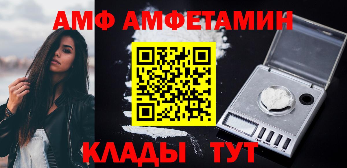 Amphetamine 98%  АМФ  Белебей  МЕГА сайт  Вход с VPN 