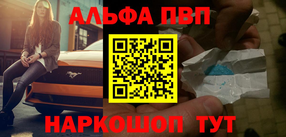 Белебей  где купить наркоту  APVP СК КРИС  Вход с VPN  Alpha-PVP крисы CK  Alpha-PVP 