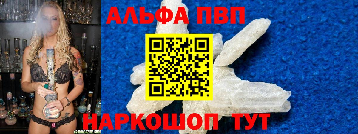 APVP Соль  Альфа ПВП  APVP СК  Белебей  A-PVP VHQ 