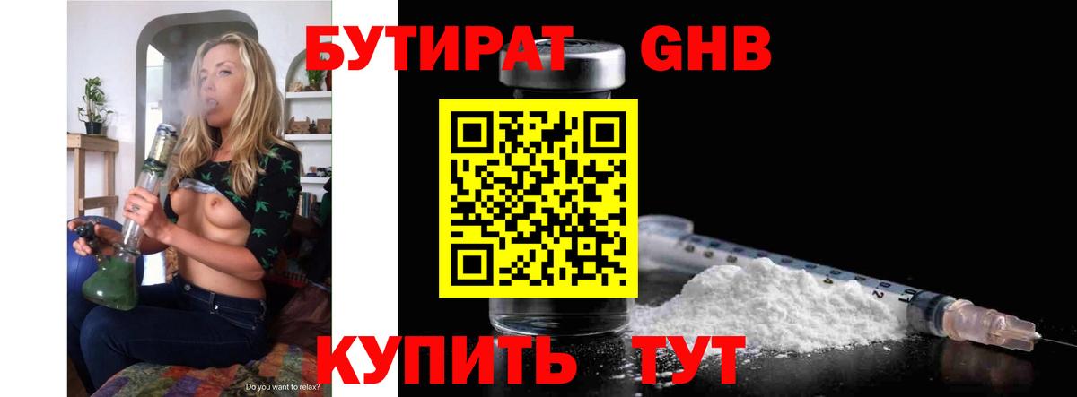 БУТИРАТ буратино Белебей