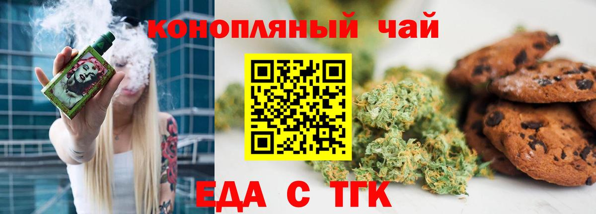 Canna-Cookies конопля Белебей