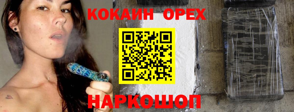 Кокаин FishScale  Белебей 