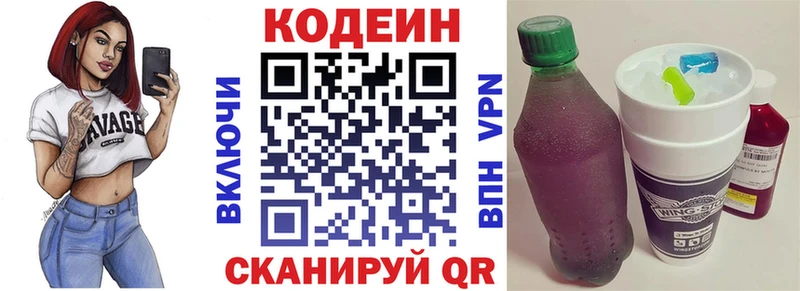 гидра зеркало  Белебей  Кодеиновый сироп Lean напиток Lean (лин) 