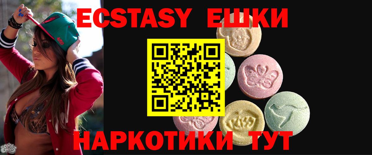 ЭКСТАЗИ 300 mg Белебей