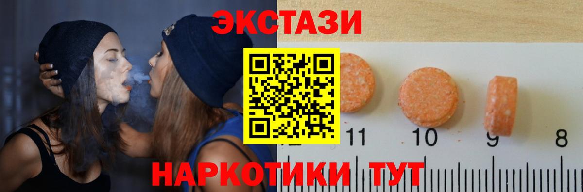 ЭКСТАЗИ 300 mg  Экстази  Белебей  Вход с VPN 