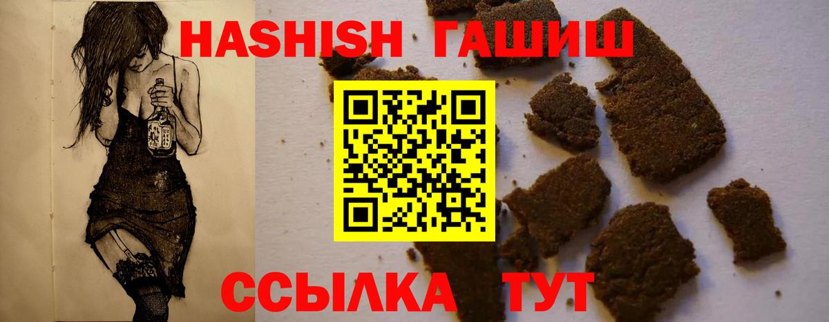 Гашиш hashish  Гашиш  Вход с VPN  Белебей  Гашиш Premium 