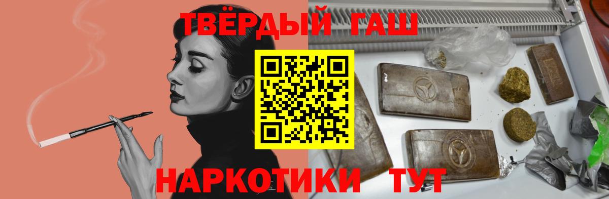 ГАШ хэш  ГАШ гашик  Белебей 