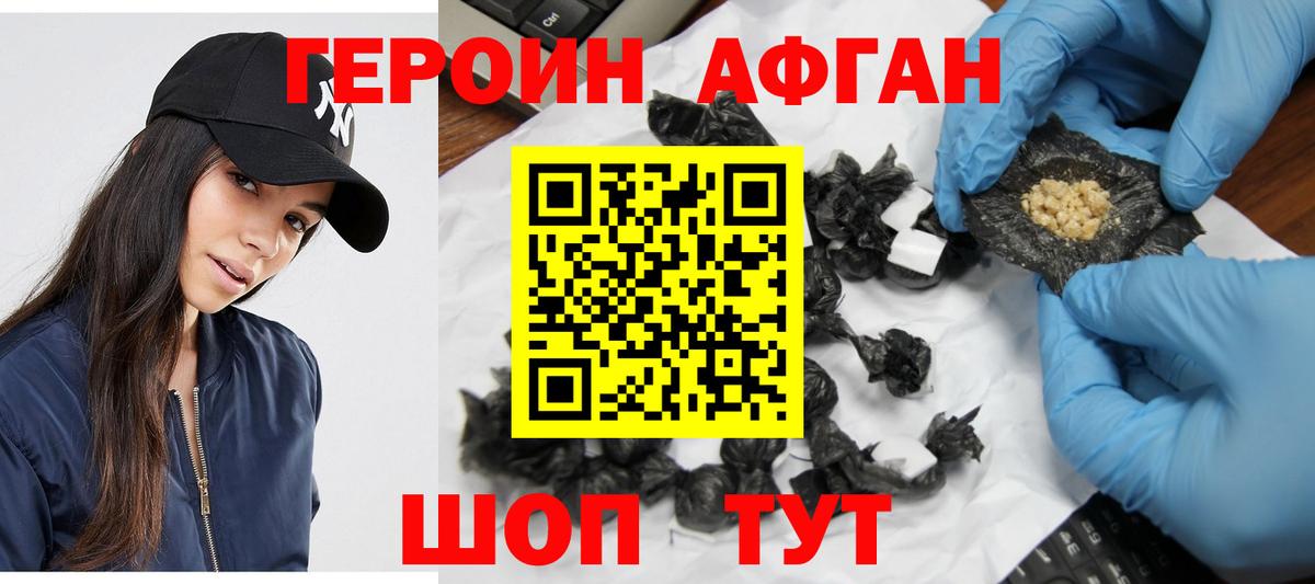 ГЕРОИН VHQ  Героин  Белебей 