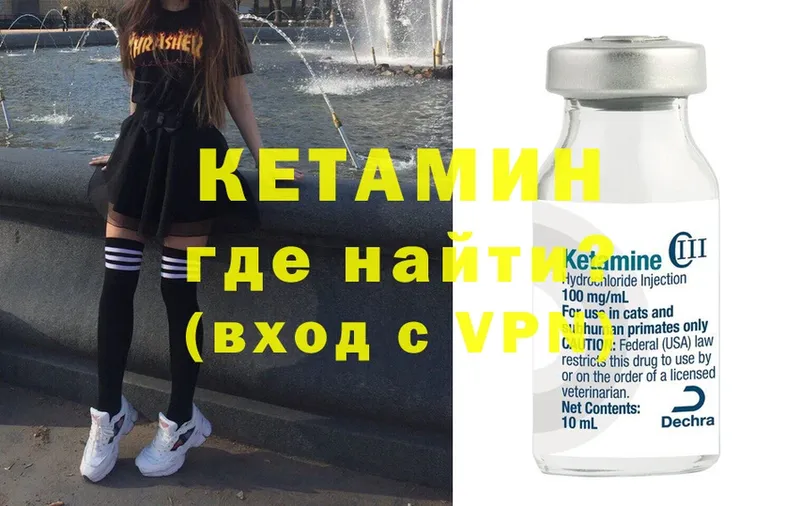 Кетамин ketamine Белебей