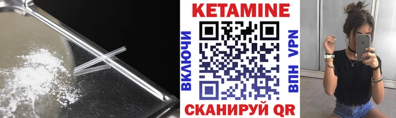 дарнет шоп Белебей Кетамин VHQ