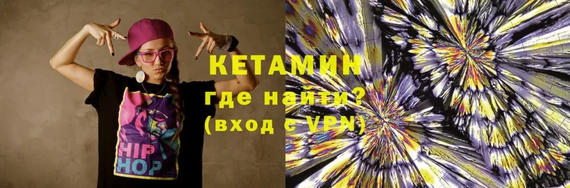 КЕТАМИН ketamine  Белебей 