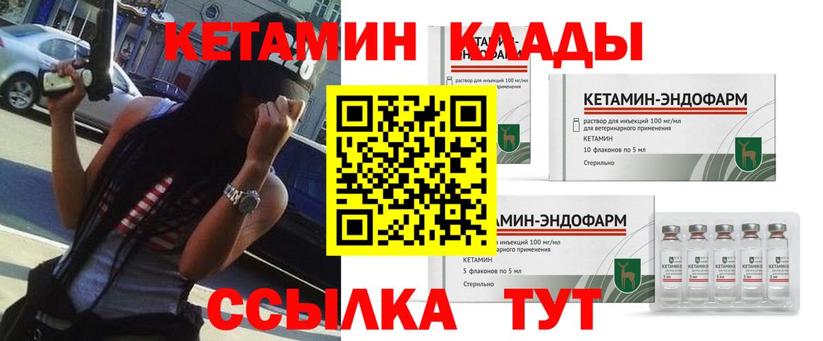 Кетамин VHQ  Вход с VPN  Белебей  КЕТАМИН ketamine 