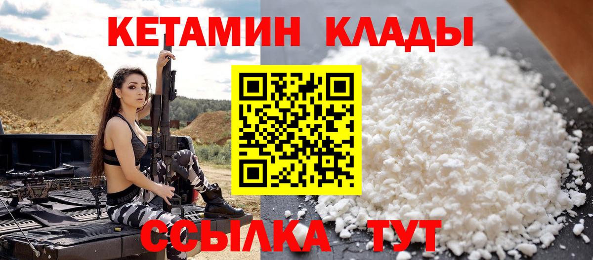 Кетамин ketamine Белебей