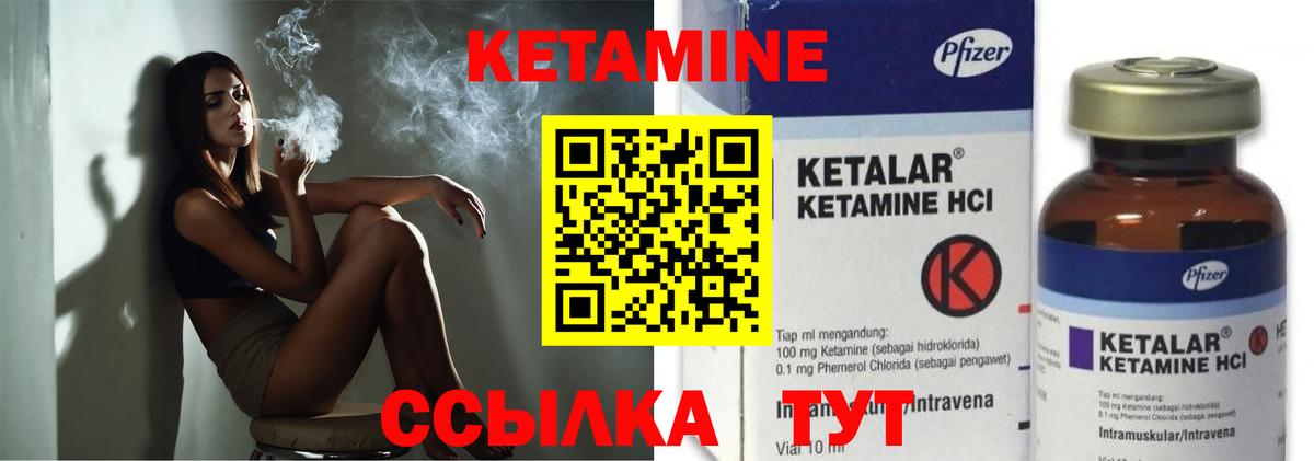 КЕТАМИН VHQ Белебей