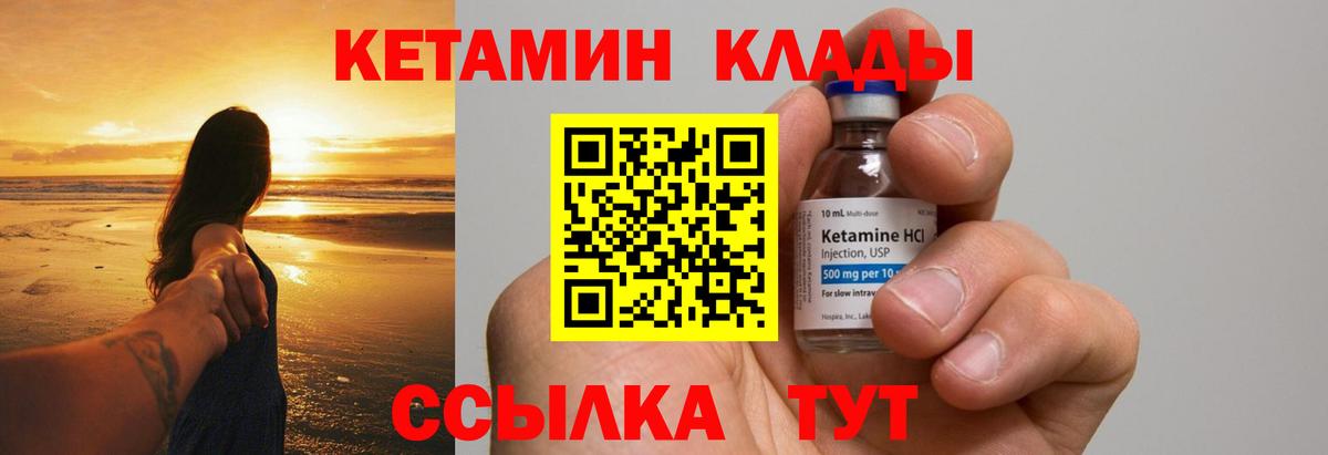 КЕТАМИН ketamine  Белебей  Кетамин VHQ 