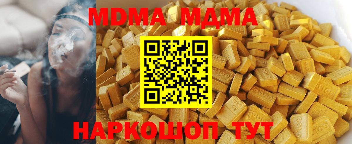 MDMA  МДМА кристаллы  Вход с VPN  МДМА VHQ  Белебей 