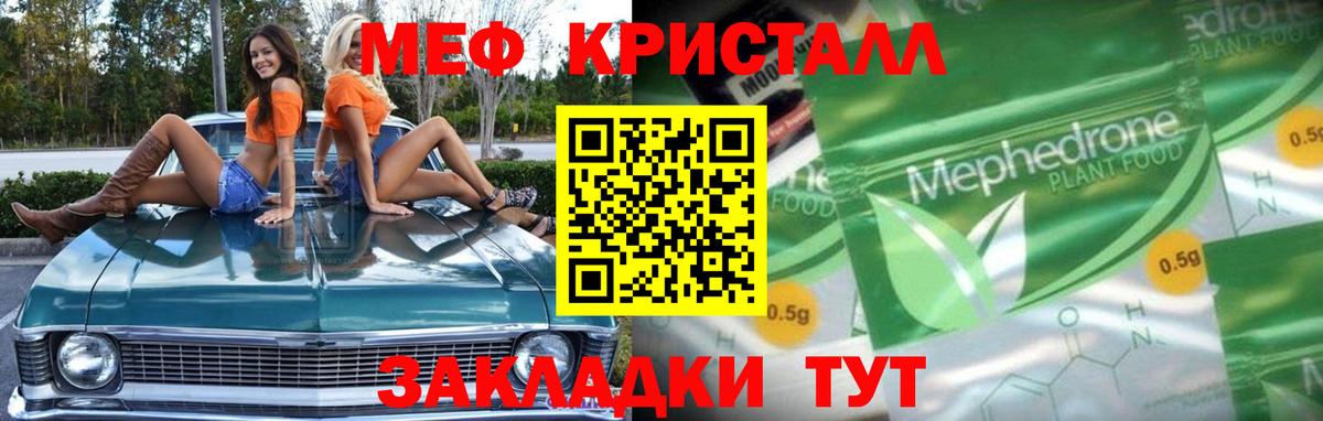 Меф  Меф VHQ  Мефедрон  Меф мука  Белебей  Вход с VPN 