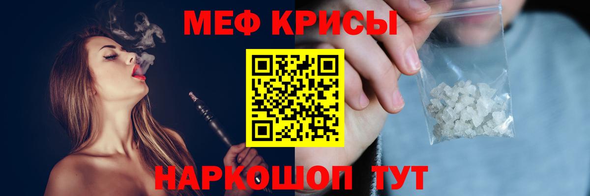 Мефедрон VHQ  Мефедрон  Белебей  МЕФ мука  МЯУ-МЯУ 