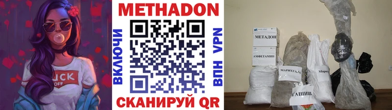 Метадон мёд  Белебей 