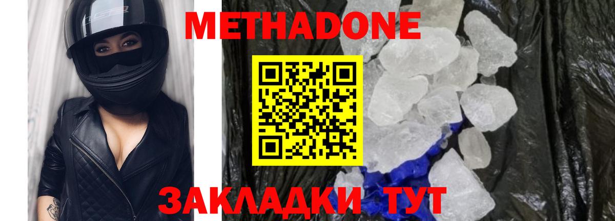 Белебей  МЕТАДОН VHQ  Вход с VPN 