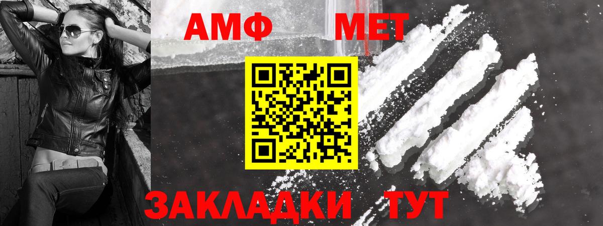 Первитин витя  Вход с VPN  Белебей 