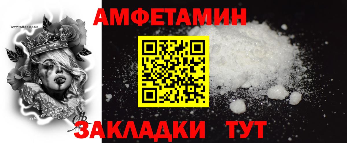 МЕТАМФЕТАМИН кристалл Белебей