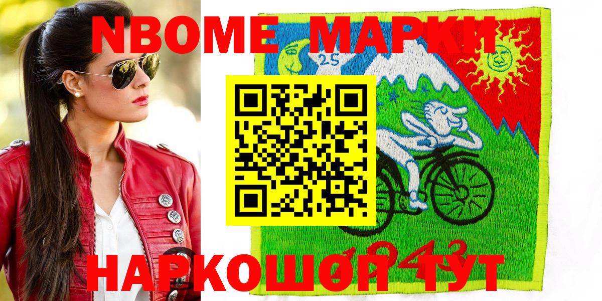 Марки N-bome 1500мкг  Вход с VPN  Белебей  Марки N-bome 1500мкг 