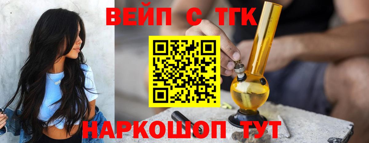 Дистиллят ТГК THC oil Белебей